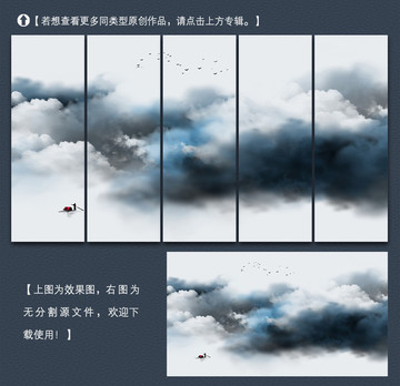 新中式潑墨云霧山水裝飾畫