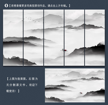 新中式水墨山水裝飾畫