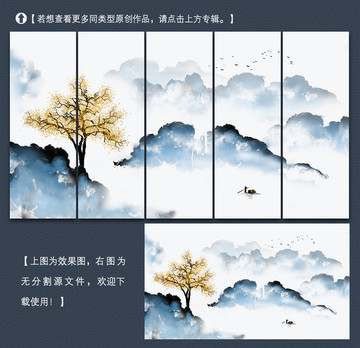 新中式水墨山水装饰画