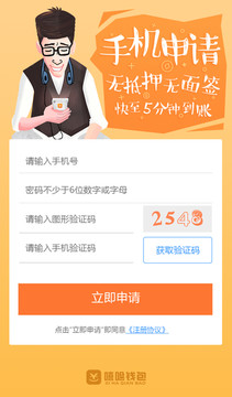 注冊界面大叔