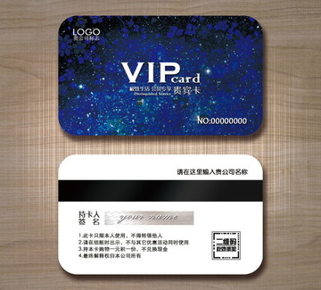 高檔VIP卡 貴賓卡設計
