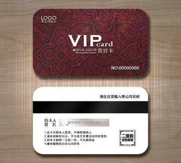 高檔VIP卡 貴賓卡設計