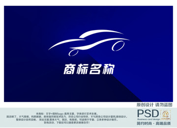 車商標(biāo)設(shè)計