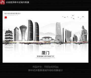 廈門