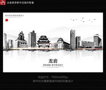 龍巖 福建龍巖