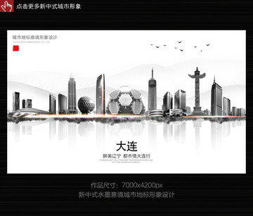 大連