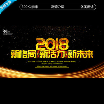 會議背景 年會背景