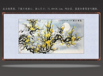 國畫梅花