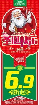 圣誕吊旗 圣誕促銷 圣誕海報