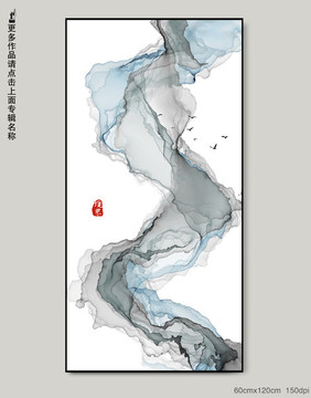 新中式抽象水墨挂画