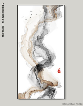 玄关水墨意境山水