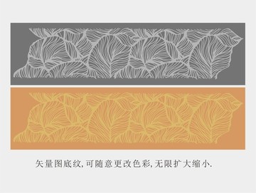 背景底紋