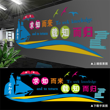 學(xué)校裝飾文化墻