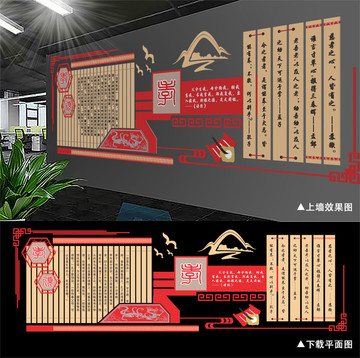 校園文化孝禮德背景墻