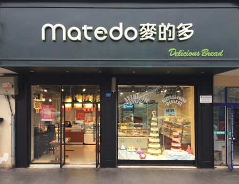 创意店铺