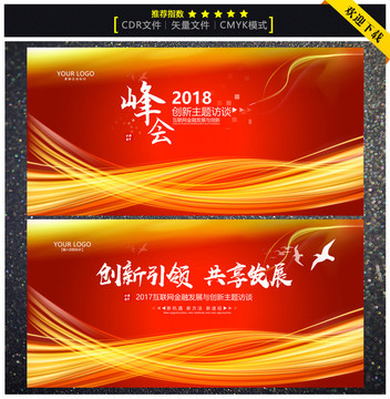 紅色背景模版