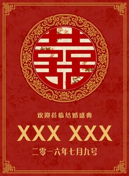 迎賓牌