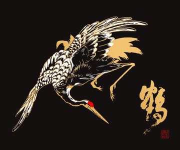 仙鶴