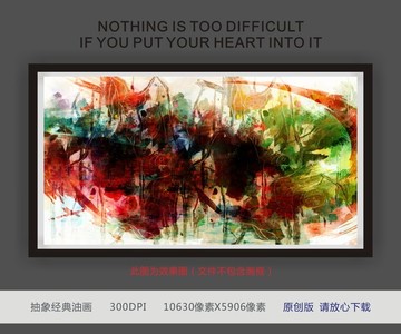 抽象油畫