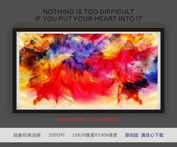 夢幻油畫