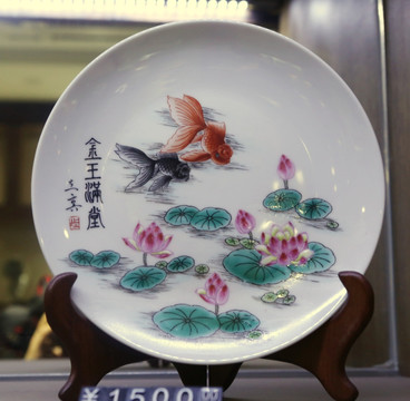 白地金鱼戏水瓷盘