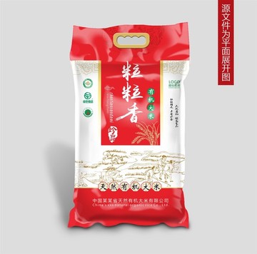 大米包裝