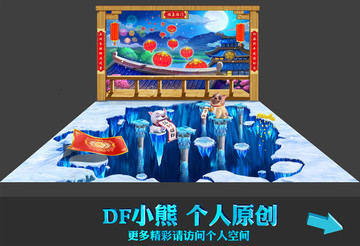 新年立體畫
