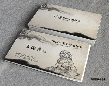 水墨石獅子名片