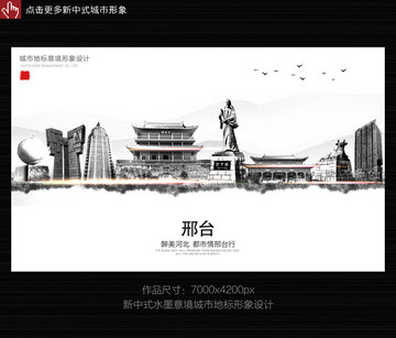 邢臺(tái)