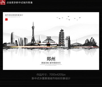 鄭州