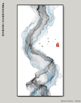 新中式抽象意境水墨画