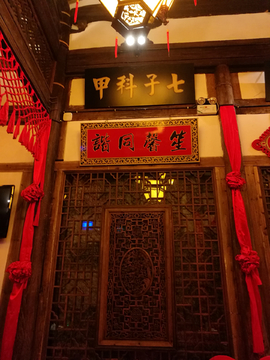 三坊七巷