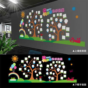 校園幼兒園文化墻
