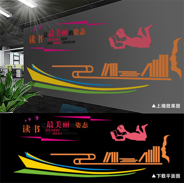 學校文化墻文化標語