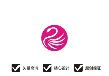 天鵝