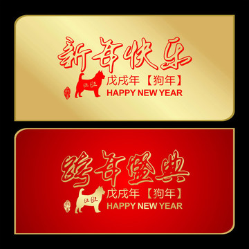 新年快樂