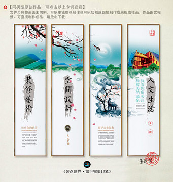 裝修