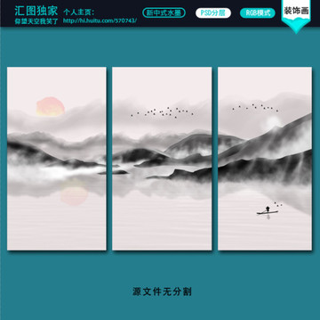 水墨山水