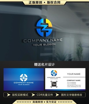 Z字母LOGO设计