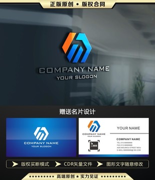HM字母 LOGO設計