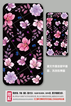 碎花 手机壳图案设计 PSD