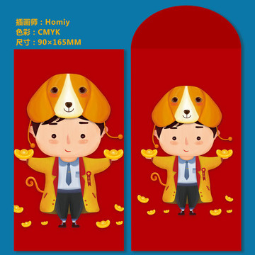 2018狗年紅包 福娃紅包