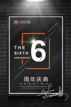 6周年慶 海報(bào)設(shè)計(jì)