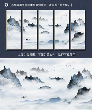 新中式水墨山水裝飾畫