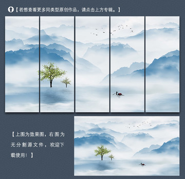 新中式简约山水装饰画