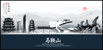 馬鞍山