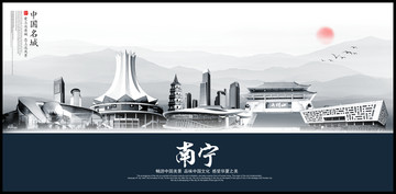 南寧