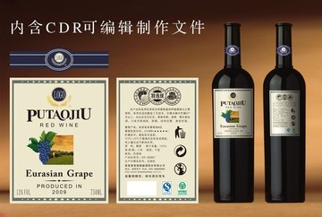 紅酒設(shè)計