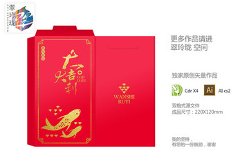 大吉大利紅包