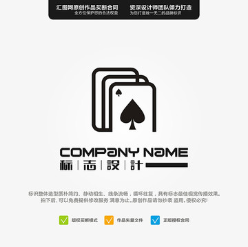 撲克 LOGO 原創(chuàng)標(biāo)志 手繪